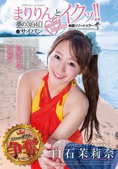 STAR-755 Marina Shiraishi นางแบบสาวสวยโดนเย็ดทั้งเรื่อง