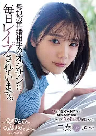 SAME-070 Ema Fubata ลูกสาวคนสวยเงียนจนชวนพวกเลี้ยงเย็ด