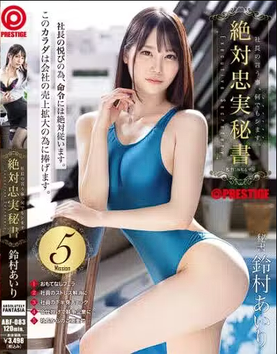 ABF-083 Airi Suzumura ล่อเลขากันทั้งบริษัทสุดหรรษาสนุกเลย