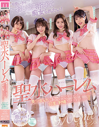 MIRD-214 Tsukino Runa นักเรียนสาวสุดเด็ดทั้งสี่คนโดนเย็ดมันมาก