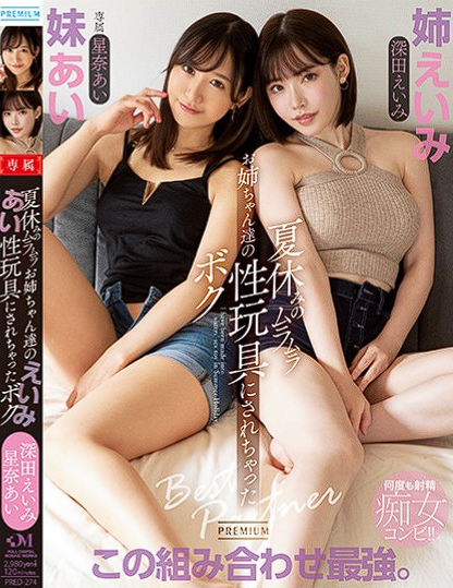 PRED-274 Fukada Eimi สองสาวสวยเย็ดโคตรเก่งโคตรเซ็กซี่เลย