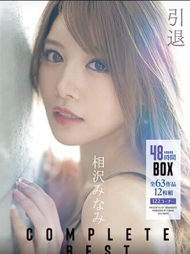 IDBD-905 Minami Aizawa รวมสาวสวย 48 ชั่วโมงที่โคตรเด็ด