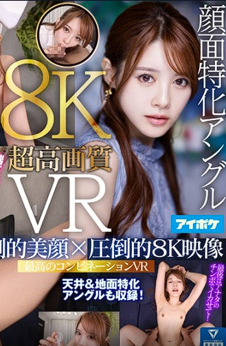 IPVR-214 Minami Aizawa VR สาวสวยโคตรสวยจริงโคตรน่าเย็ด