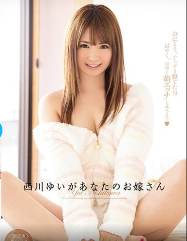 MIDE-108 Yui Nishikawa ภรรยาสาวโคตรน่าเย็ดโคตรใจดีเลย