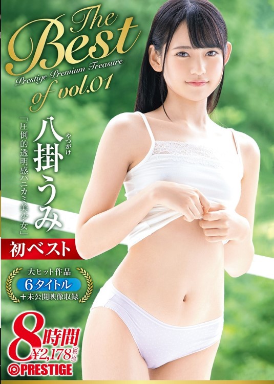 BGN-061 Yatsugake Umi วัยรุ่นสาวญี่ปุ่นหีเนียนไร้ขนหน้าเย็ด