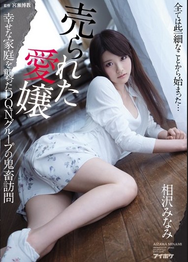 PX-034 Minami Aizawa โคตรเด็ดเลยสาววัยทำงานอยู่บ้านคนเดียว