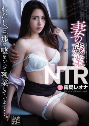 MEYD-532 Reona Kirishima แอบเอากับคนอื่นกลัวแฟนรู้แต่ก็ไม่รอด