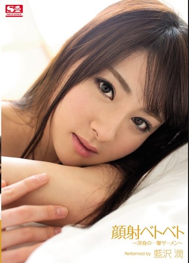 SNIS-208 Aizawa Jun สาวขี้เงี่ยนเลยต้องมาเย็ดกับหนุ่ม