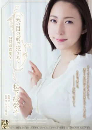 ADN-100 Saeko Matsushita เซลล์แมนสุดหื่นหลอกเข้าบ้านสาวสวย